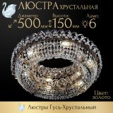 Люстра Кольцо оптикон в Саратове