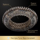 Люстра Кольцо оптикон в Саратове