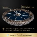 Люстра Кольцо оптикон в Саратове