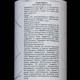 Средство для очистки хрустальных люстр в Саратове