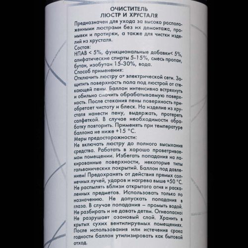 Средство для очистки хрустальных люстр в Саратове Гусь Хрустальный